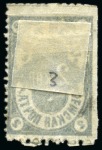 Stamp of Russia » Zemstvos Gdov: 1875 2k blue with deformed bottom part of “У” in “Уьздь”, unused