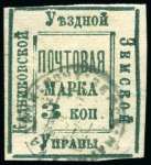 Stamp of Russia » Zemstvos Kadnikov: 1882 3k deep green used with neat Zemstvo cds