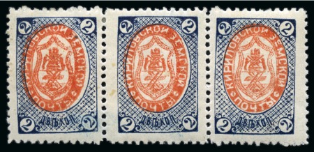 Stamp of Russia » Zemstvos Kirilov: 1903 2k blue and red mint hr strip of three