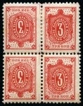Stamp of Russia » Zemstvos Laishev: 1904 3k red mint hr tête-bêche block of four with original gum