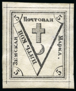 Stamp of Russia » Zemstvos Mariupol: 18771 5k black on white paper, large margins, mint og