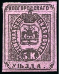 Stamp of Russia » Zemstvos Novgorod: 1870 5k black on lilac paper, all three types with two mint original gum