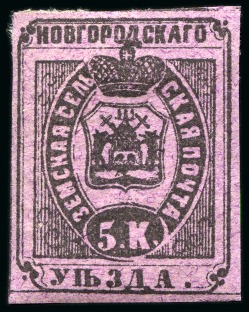 Stamp of Russia » Zemstvos Novgorod: 1870 5k black on lilac paper, all three types with two mint original gum