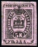 Stamp of Russia » Zemstvos Novgorod: 1870 5k black on lilac paper, all three types with two mint original gum