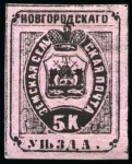 Stamp of Russia » Zemstvos Novgorod: 1872-78 Group of 3k lilac on black, two mint with original gum and one unused, three different printings