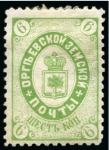 Stamp of Russia » Zemstvos Orgeev: 1885 3k yellow green mint hr with original gum
