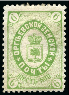 Stamp of Russia » Zemstvos Orgeev: 1885 3k yellow green mint hr with original gum
