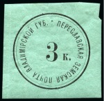 Stamp of Russia » Zemstvos Pereslav: 1870-80 Selection of three scarce stamps with original gum