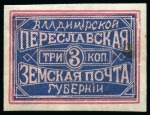Stamp of Russia » Zemstvos Pereslav: 1870-80 Selection of three scarce stamps with original gum