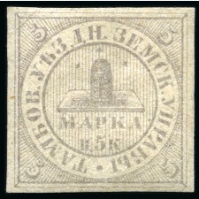Stamp of Russia » Zemstvos Tambov: 1872 5k lilac mint hr with original gum
