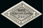 Stamp of Russia » Zemstvos Yegorievsk: 1872 4k black on white paper mint hr