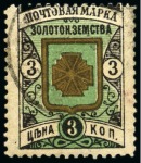Stamp of Russia » Zemstvos Zolotonosha: 1902 3k black, green and gold lightly used
