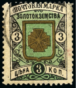 Stamp of Russia » Zemstvos Zolotonosha: 1902 3k black, green and gold lightly used