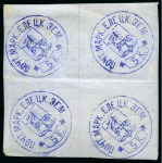 Stamp of Russia » Zemstvos Yelets: 1875-99 Mostly mint/unused selection presenting most of issued stamps including one block of four