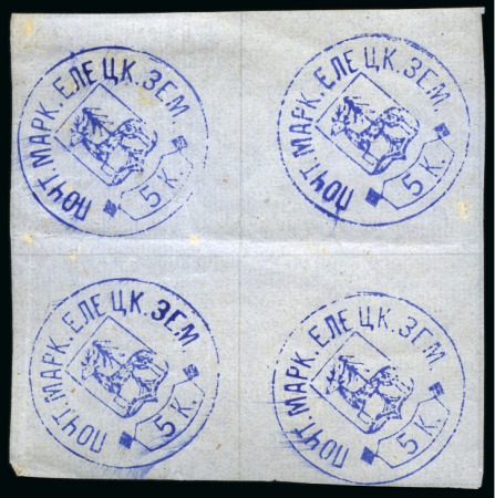 Stamp of Russia » Zemstvos Yelets: 1875-99 Mostly mint/unused selection presenting most of issued stamps including one block of four