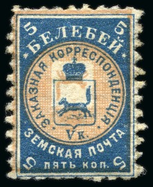 Stamp of Russia » Zemstvos Belebey: 1905 5k blue and rose perf. with inverted background variety, mint