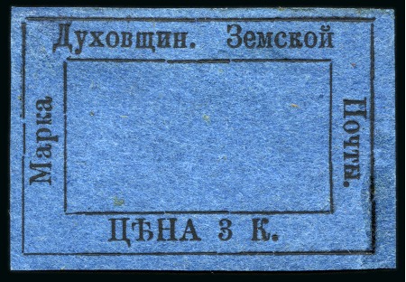 Stamp of Russia » Zemstvos Dukhovchinsk: 1874 3k black on blue paper (Ch. 2) mint hr and 6k black on lilac paper unused (Ch. 4)