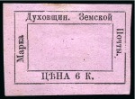 Stamp of Russia » Zemstvos Dukhovchinsk: 1874 3k black on blue paper (Ch. 2) mint hr and 6k black on lilac paper unused (Ch. 4)