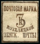 Stamp of Russia » Zemstvos Zemstvo splendid accumulation of 700+ stamps presenting over one hundred different Zemstvo counties