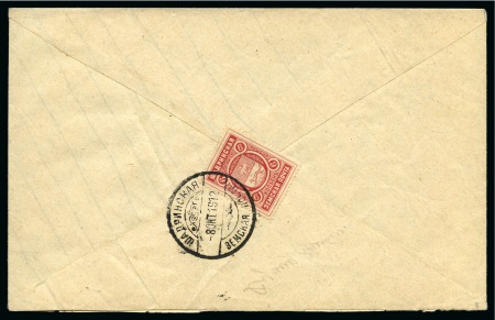 Stamp of Russia » Zemstvos Shadrinsk: 1912 Envelope sent registered from Shurankul franked on reverse with 6k carmine red