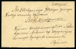 Stamp of Russia » Zemstvos Shadrinsk: 1912 Envelope sent registered from Shurankul franked on reverse with 6k carmine red