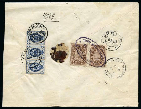 Stamp of Russia » Zemstvos Urzhum: 1891-1911, Exceptional collection on 21 written pages showing variety of stamps, mint/used multiples and covers