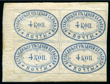 Stamp of Russia » Zemstvos Verkhnedneprovsk: 187?-76, Two album pages incl. Ch.6 superb with original gum block of four