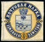 Stamp of Russia » Zemstvos Zemlyansk: 1874-80 Mint selection on exhibition page