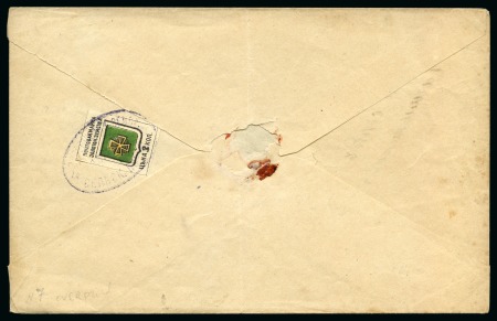 Stamp of Russia » Zemstvos Zolotonosha: 1891Envelope sent locally franked on reverse with 2k surcharged with 3