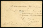 Stamp of Russia » Zemstvos Zolotonosha: 1891Envelope sent locally franked on reverse with 2k surcharged with 3