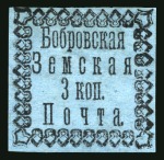 Stamp of Russia » Zemstvos Bobrov: 1879 3k black on blue unused selection of all three types printed vertically