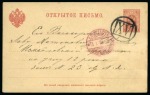 Stamp of Russia » Russia / Soviet Union Collections and Lots 1849-1914, Attractive St Petersburg postal history collection written up collection on 38 exhibition pages