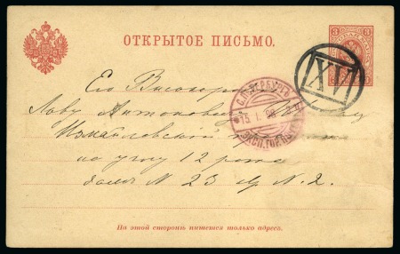 Stamp of Russia » Russia / Soviet Union Collections and Lots 1849-1914, Attractive St Petersburg postal history collection written up collection on 38 exhibition pages