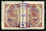 Stamp of Russia » Zemstvos Russia Zemstvo OSA - lot 1893 4k & 8k and the 1894-95 2k & 4k values