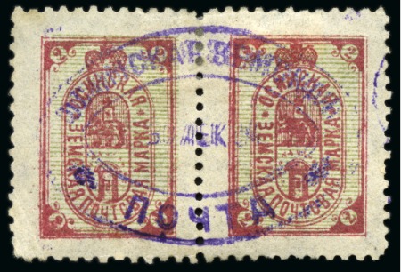 Stamp of Russia » Zemstvos Russia Zemstvo OSA - lot 1893 4k & 8k and the 1894-95 2k & 4k values