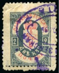 Stamp of Russia » Zemstvos Russia Zemstvo OSA 1895-1897 Specialized group on 2 exhibition leaves