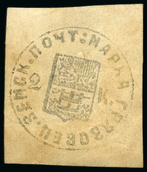 Stamp of Russia » Zemstvos Griazovets: 1873-1878 Selection of 12 examples on small stockcard