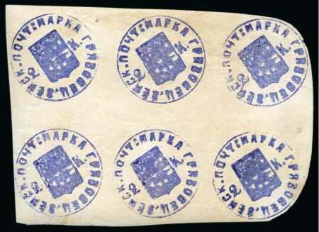 Stamp of Russia » Zemstvos Griazovets: 1873-1878 First Issue 2k blue in block of 6, mint