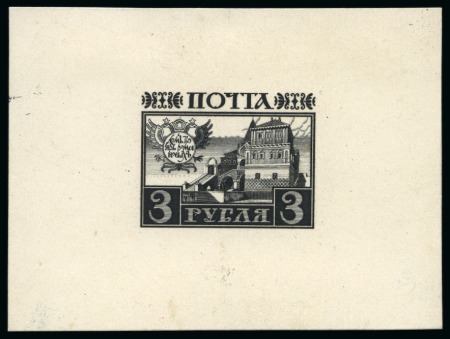 Stamp of Russia » The "Nikolai" Collection of Romanov Essays and Proofs 1913 Romanov Tercentenary 3 Ruble proof with partially completed engraving in black on card