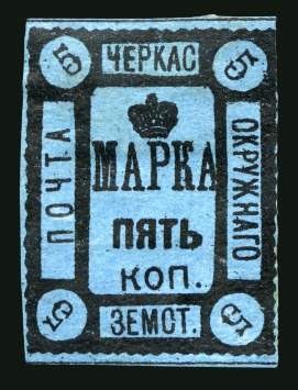 Stamp of Russia » Zemstvos Cherkask: 1879 5k black on blue paper, mint hr