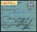 Stamp of China » Foreign Post Offices » German Post Offices Parcel card showing 16 examples of 1886-90 20pf