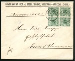 Stamp of China » Foreign Post Offices » German Post Offices 1896 Commercial envelope forwarded from Hankow to the German P.O. at Shanghai