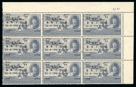 Stamp of Egypt » Commemoratives 1948 Inauguration of International Air Services 22m