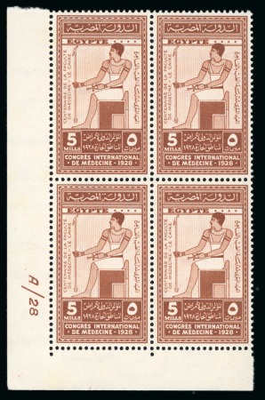 Stamp of Egypt » Commemoratives 1928 International Medical Congress 5m brown, mint