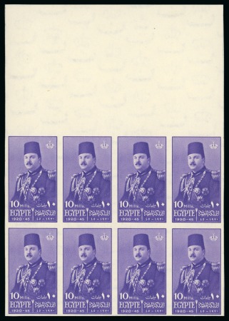 Stamp of Egypt » Commemoratives 1945 King Farouk's Birthday 10m purple, mint nh top