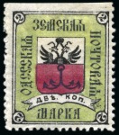 Stamp of Russia » Zemstvos 1865-1905, Collection in two self-made albums with descriptions, of printings, types, multiples, tête-bêche pairs, mint and used, etc.