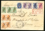 Stamp of China » Foreign Post Offices » Russian Post Offices 1900 (April 4) Registered envelope from Shanghai to France, 1899 overprinted 1k pair and two singles, 2k pair and single, 3k, 5k (2), 7k and 10k, tied by "SHANKHAI/POCHTOVAYA KONTORA" (T&S type 1) 