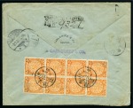 Stamp of China » Foreign Post Offices » Russian Post Offices 1903 (June 9) Registered cover from Tientsin to Germany, bearing rare China-Russia combination franking with Russian pmks of Yingkow (Newchwang)