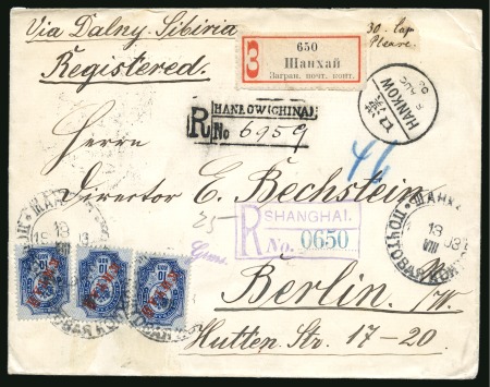 Stamp of China » Foreign Post Offices » Russian Post Offices 1903 (Aug 8) Registered cover from Hankow to Berlin