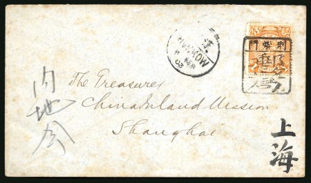 Stamp of China » Chinese Empire (1878-1949) » 1897-1911 Imperial Post 1903 (Aug 26) Cover to Shanghai, bearing 1902-03 1c, with extremely rare bilingual "LAO-HO-KEO" oval hs